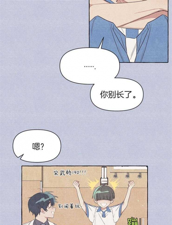 《和朋友在鹊桥之上》漫画最新章节第28话免费下拉式在线观看章节第【13】张图片