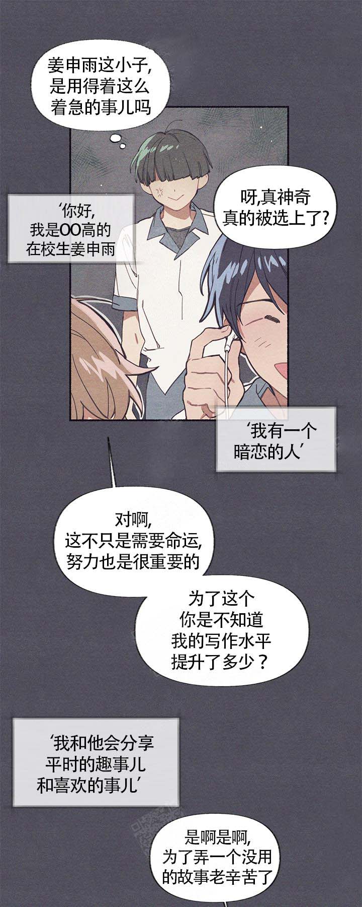 《和朋友在鹊桥之上》漫画最新章节第1话免费下拉式在线观看章节第【14】张图片