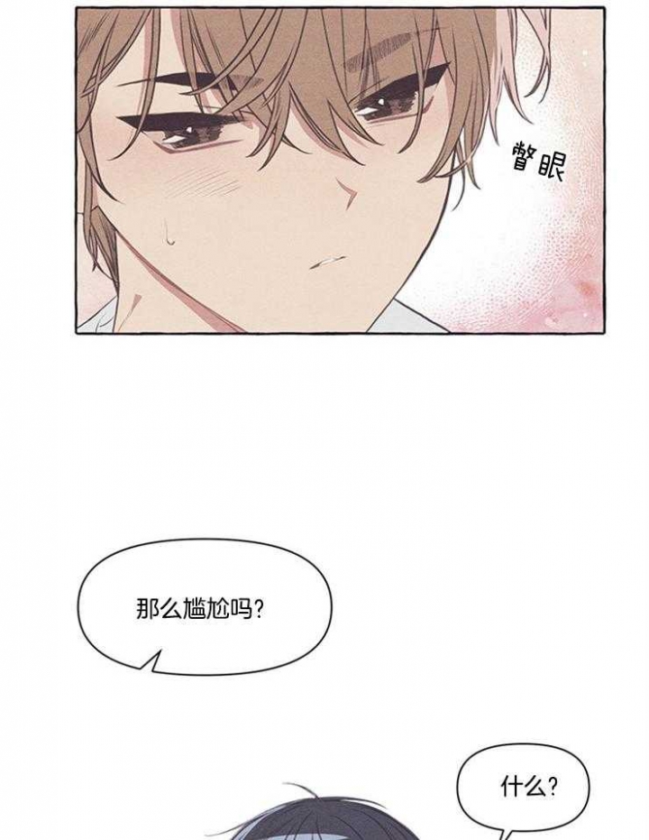 《和朋友在鹊桥之上》漫画最新章节第37话免费下拉式在线观看章节第【23】张图片