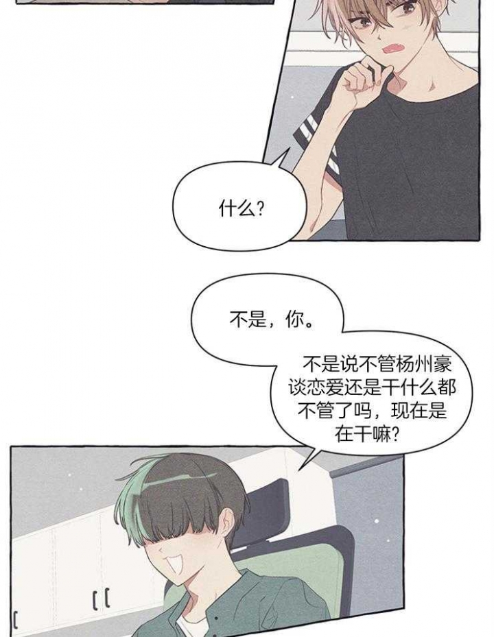 《和朋友在鹊桥之上》漫画最新章节第44话免费下拉式在线观看章节第【2】张图片