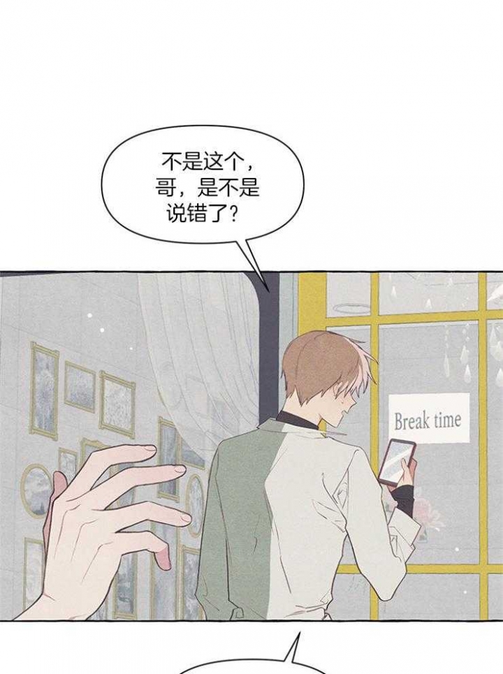 《和朋友在鹊桥之上》漫画最新章节第39话免费下拉式在线观看章节第【14】张图片