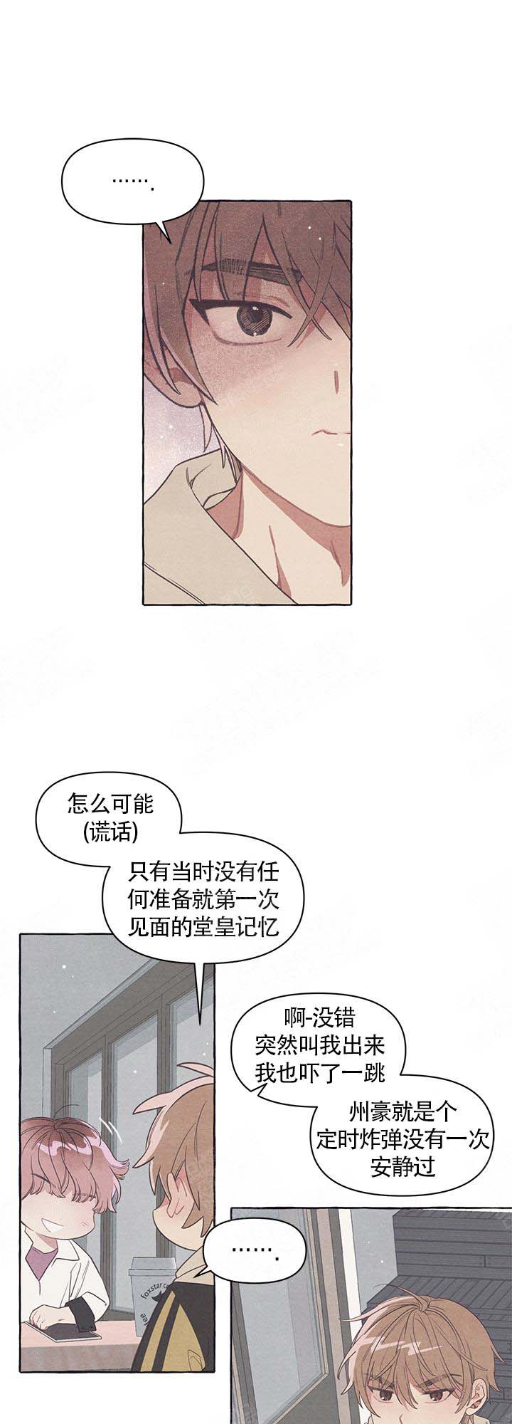 《和朋友在鹊桥之上》漫画最新章节第13话免费下拉式在线观看章节第【8】张图片