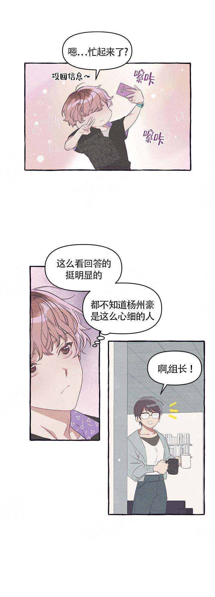 《和朋友在鹊桥之上》漫画最新章节第10话免费下拉式在线观看章节第【13】张图片