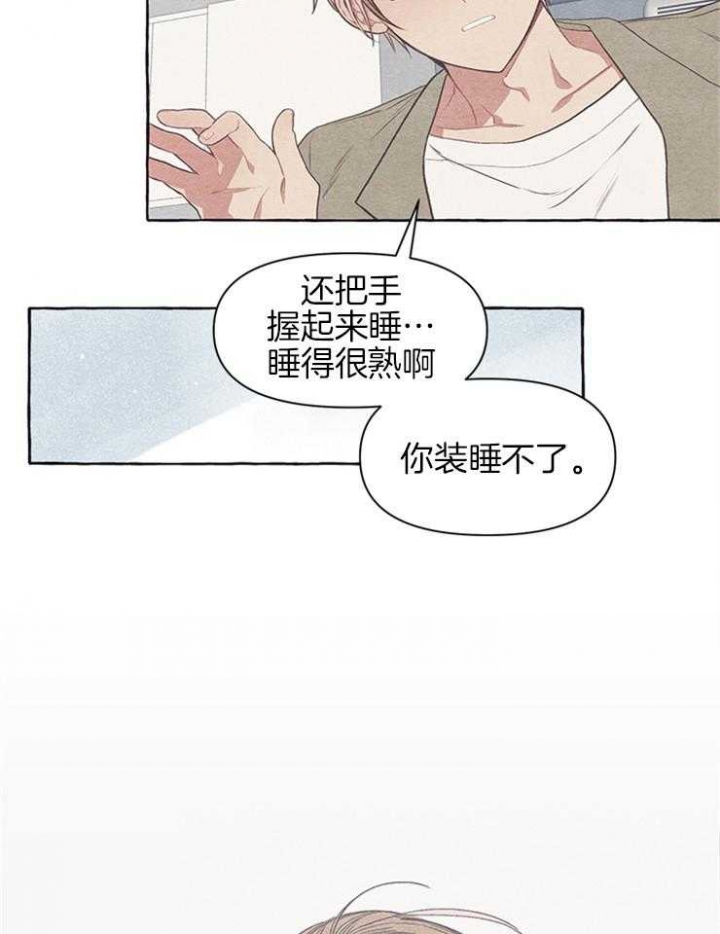 《和朋友在鹊桥之上》漫画最新章节第32话免费下拉式在线观看章节第【13】张图片