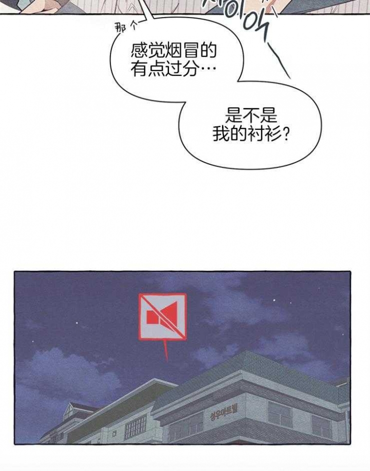 《和朋友在鹊桥之上》漫画最新章节第33话免费下拉式在线观看章节第【30】张图片