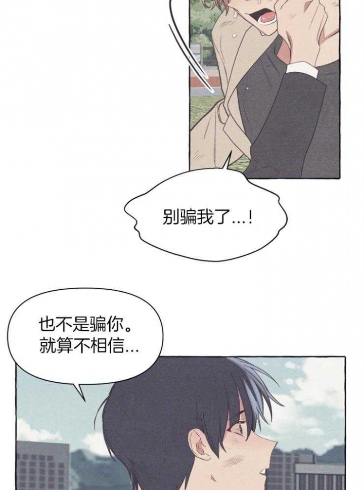 《和朋友在鹊桥之上》漫画最新章节第56话免费下拉式在线观看章节第【12】张图片