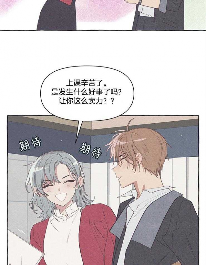 《和朋友在鹊桥之上》漫画最新章节第36话免费下拉式在线观看章节第【8】张图片