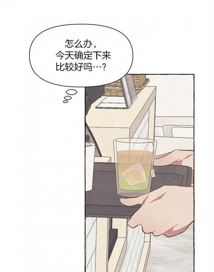 《和朋友在鹊桥之上》漫画最新章节第23话免费下拉式在线观看章节第【2】张图片