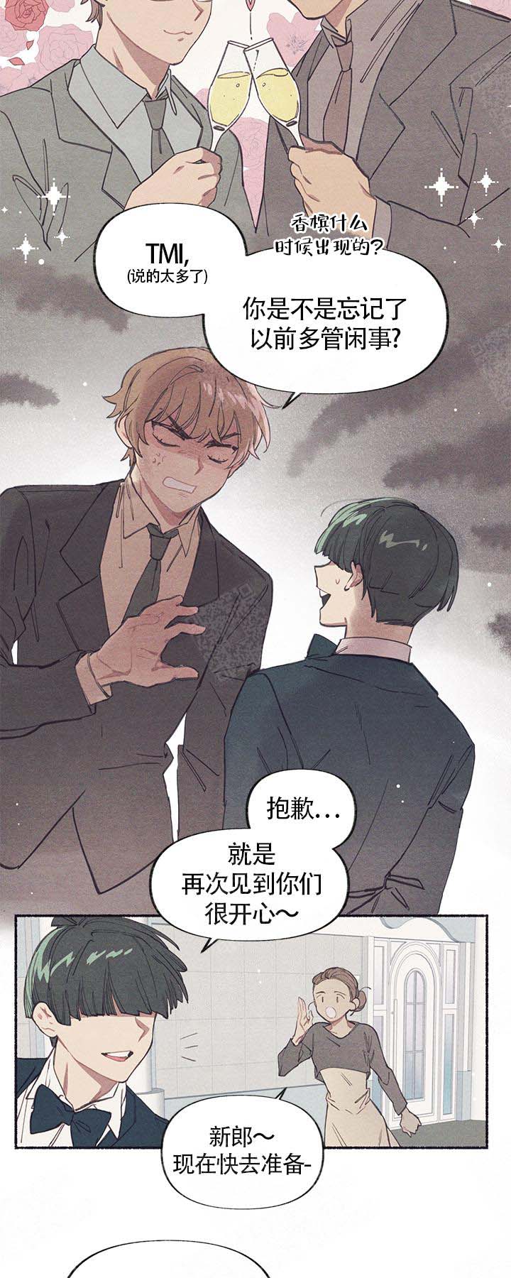 《和朋友在鹊桥之上》漫画最新章节第2话免费下拉式在线观看章节第【7】张图片