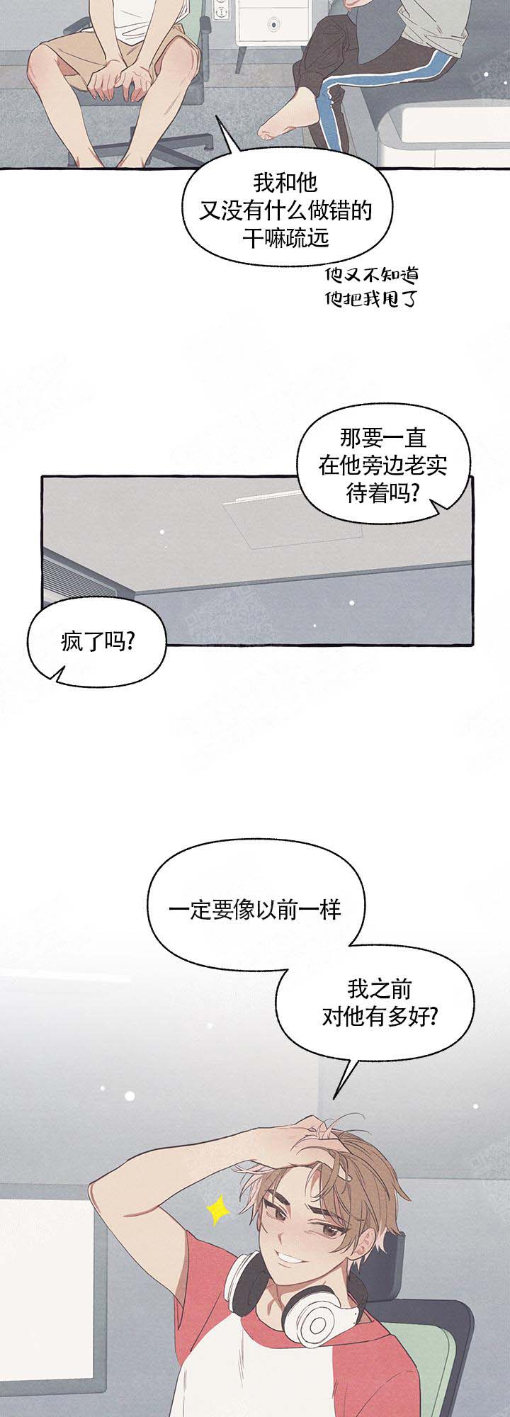 《和朋友在鹊桥之上》漫画最新章节第9话免费下拉式在线观看章节第【12】张图片