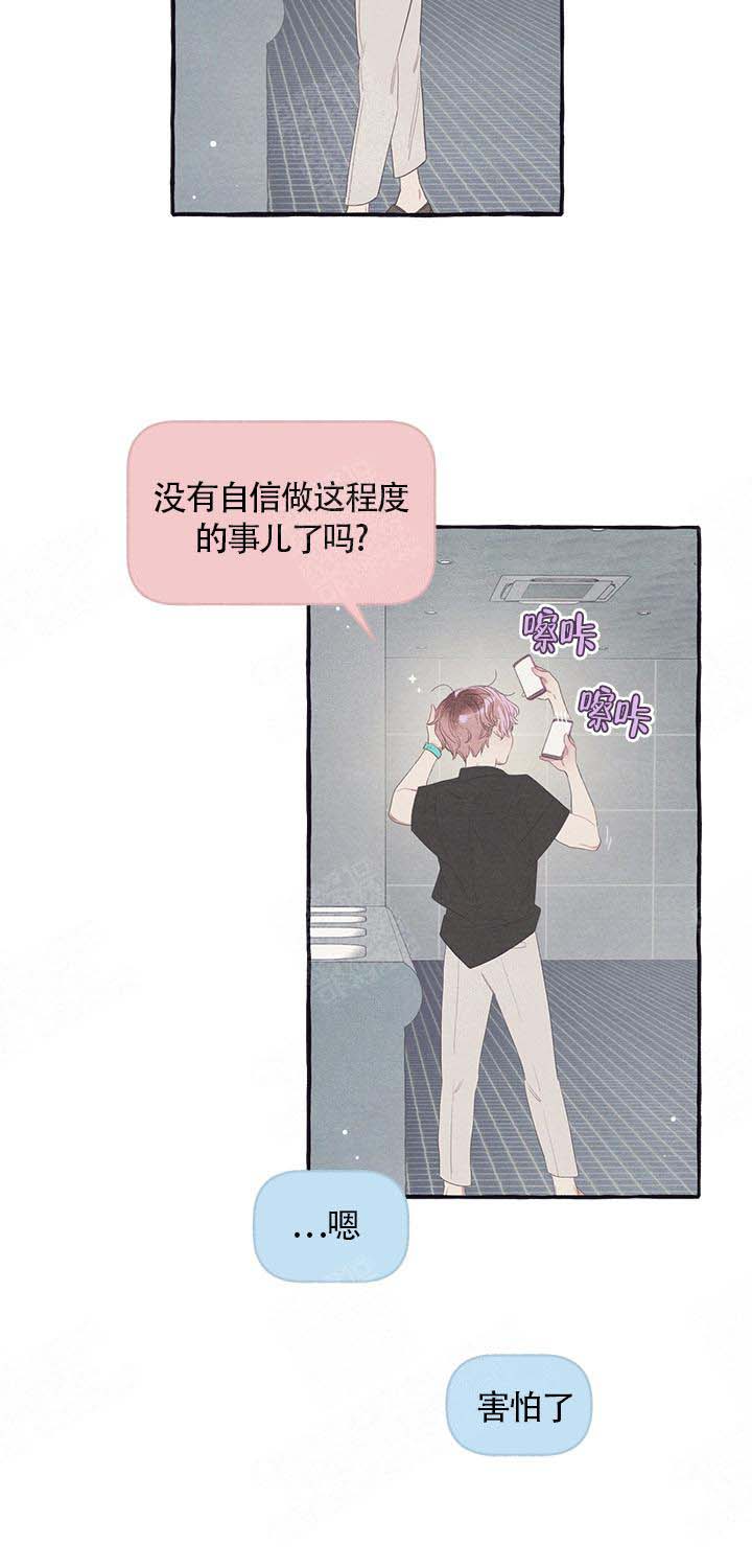 《和朋友在鹊桥之上》漫画最新章节第10话免费下拉式在线观看章节第【9】张图片