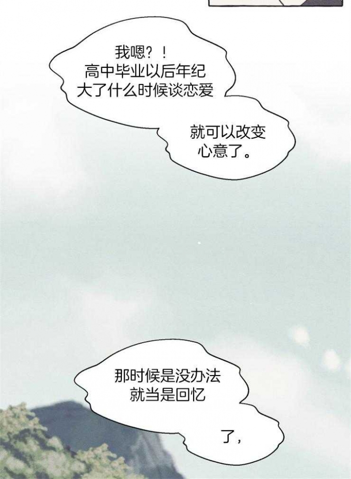 《和朋友在鹊桥之上》漫画最新章节第56话免费下拉式在线观看章节第【19】张图片