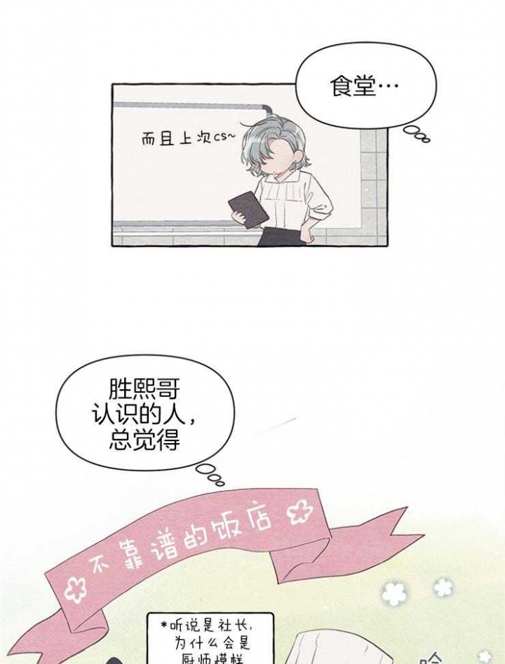 《和朋友在鹊桥之上》漫画最新章节第31话免费下拉式在线观看章节第【13】张图片