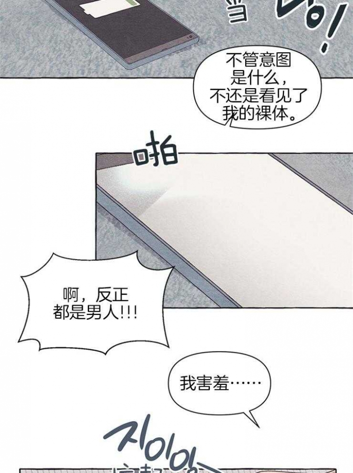 《和朋友在鹊桥之上》漫画最新章节第34话免费下拉式在线观看章节第【11】张图片