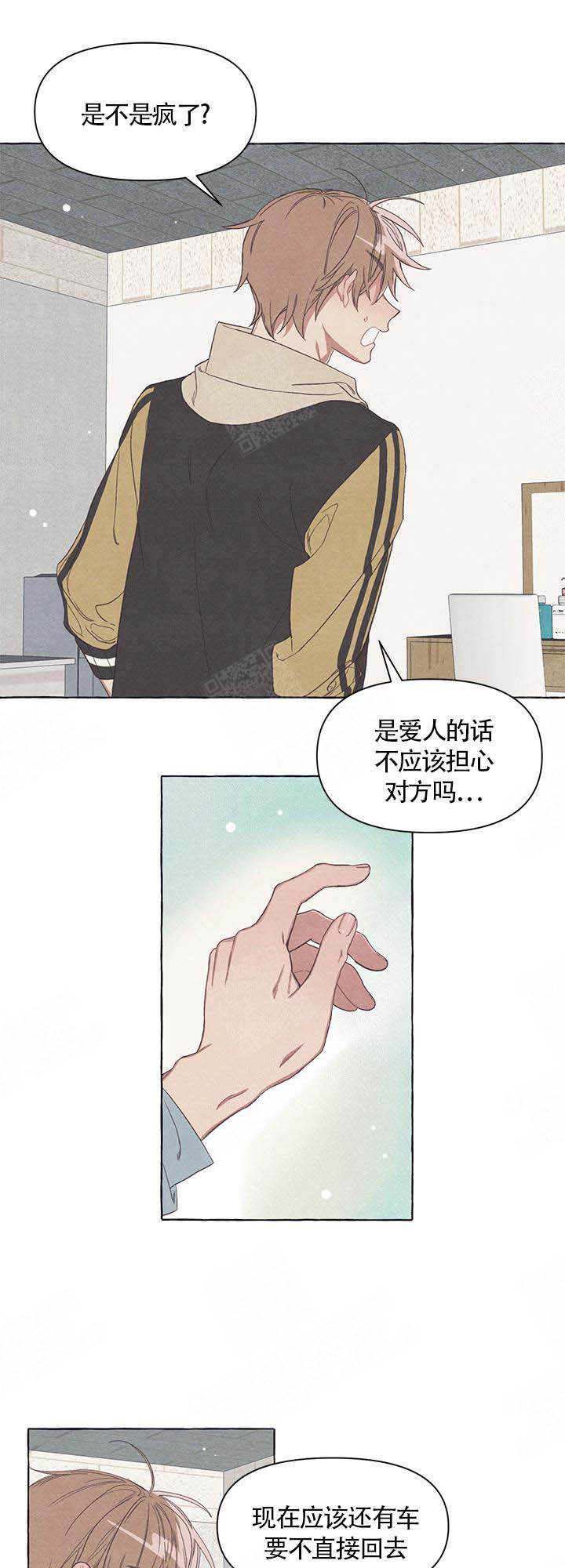 《和朋友在鹊桥之上》漫画最新章节第16话免费下拉式在线观看章节第【12】张图片