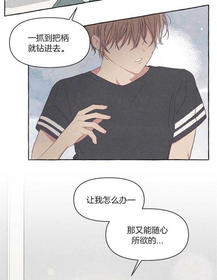 《和朋友在鹊桥之上》漫画最新章节第44话免费下拉式在线观看章节第【3】张图片