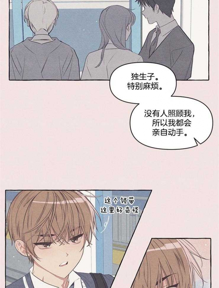 《和朋友在鹊桥之上》漫画最新章节第35话免费下拉式在线观看章节第【9】张图片