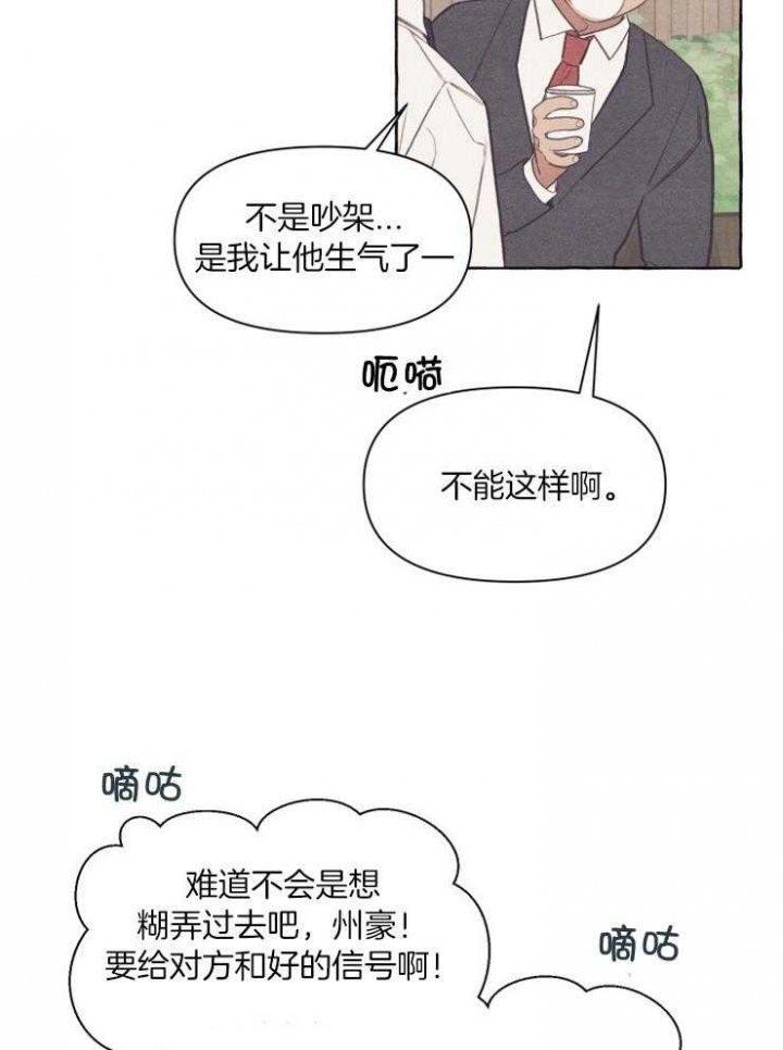 《和朋友在鹊桥之上》漫画最新章节第52话免费下拉式在线观看章节第【37】张图片