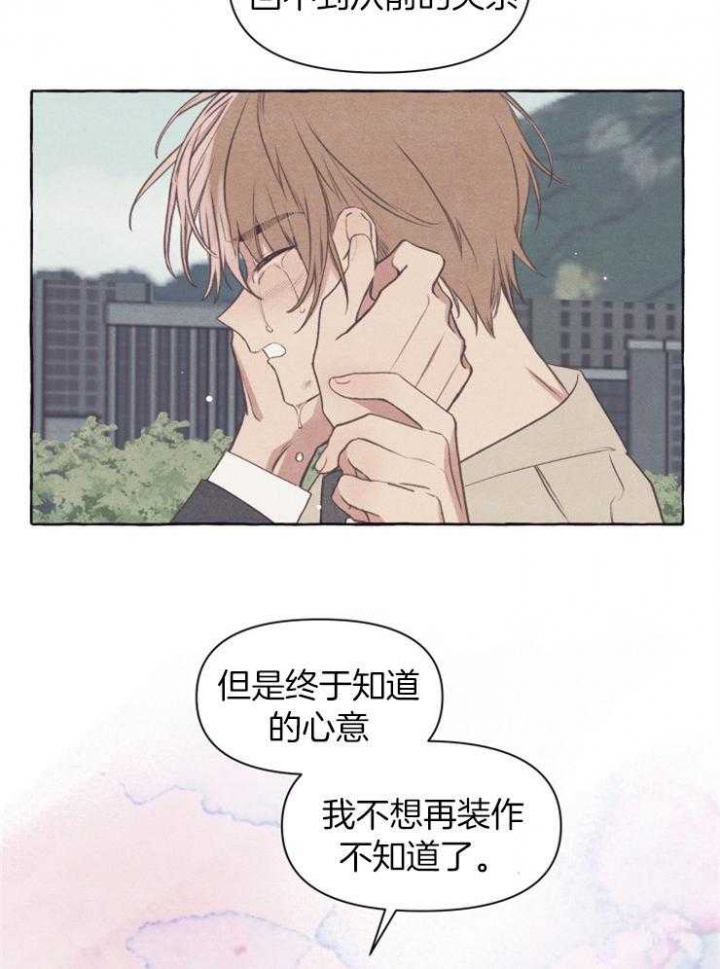 《和朋友在鹊桥之上》漫画最新章节第56话免费下拉式在线观看章节第【14】张图片