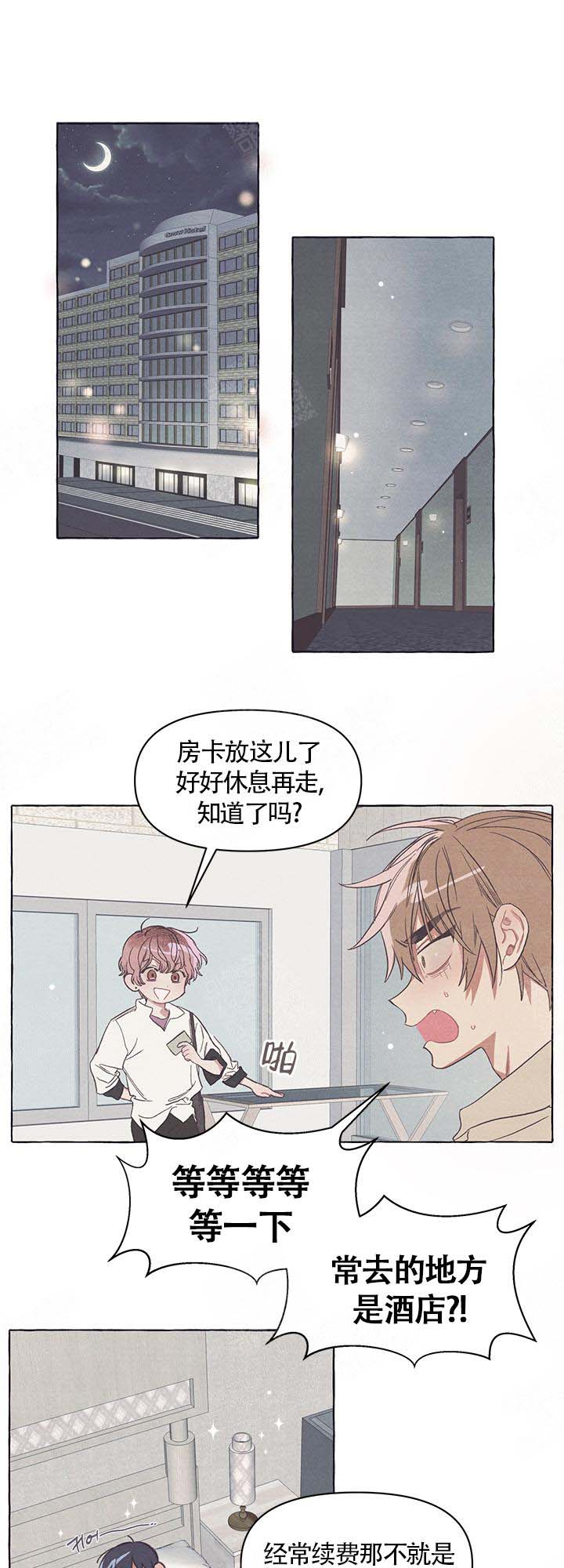 《和朋友在鹊桥之上》漫画最新章节第16话免费下拉式在线观看章节第【8】张图片