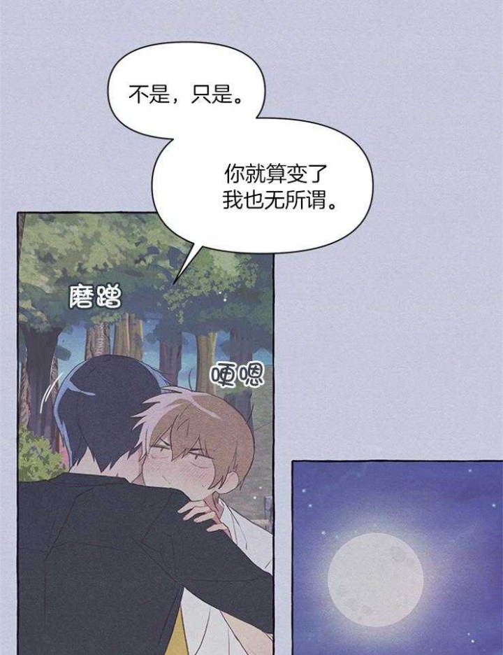 《和朋友在鹊桥之上》漫画最新章节第46话免费下拉式在线观看章节第【30】张图片