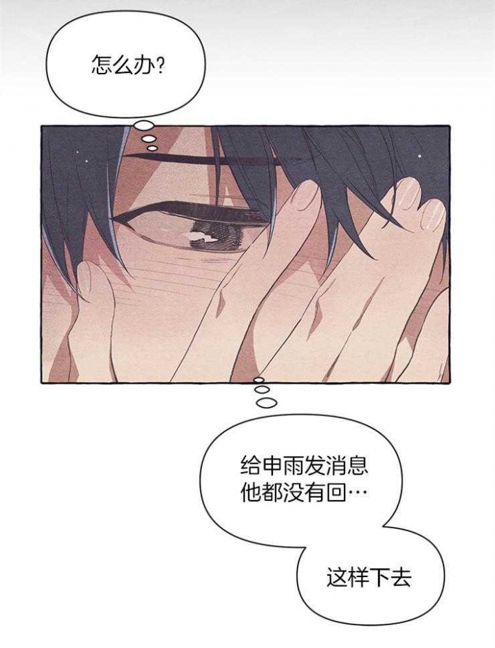 《和朋友在鹊桥之上》漫画最新章节第21话免费下拉式在线观看章节第【6】张图片