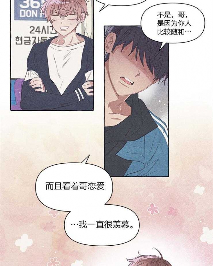 《和朋友在鹊桥之上》漫画最新章节第22话免费下拉式在线观看章节第【22】张图片