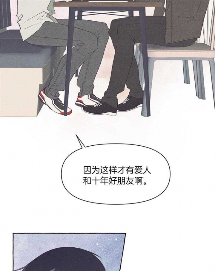 《和朋友在鹊桥之上》漫画最新章节第40话免费下拉式在线观看章节第【35】张图片