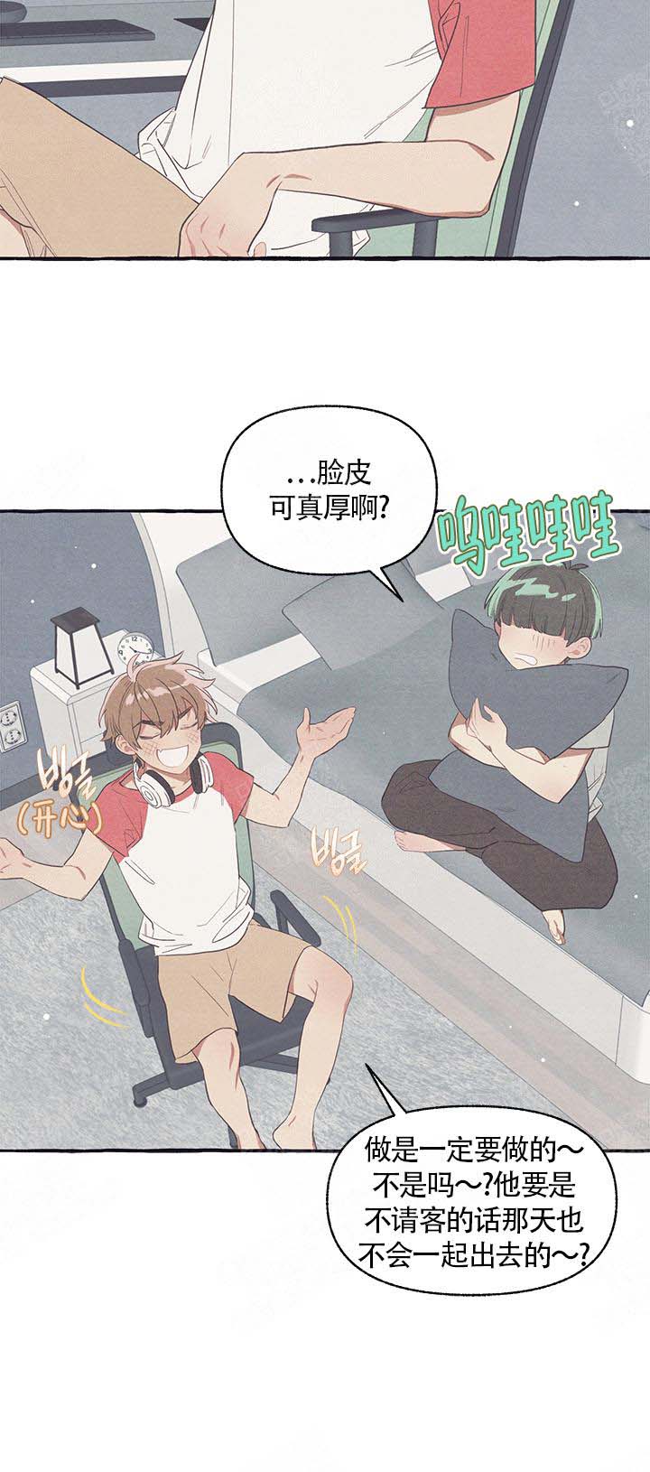 《和朋友在鹊桥之上》漫画最新章节第9话免费下拉式在线观看章节第【13】张图片