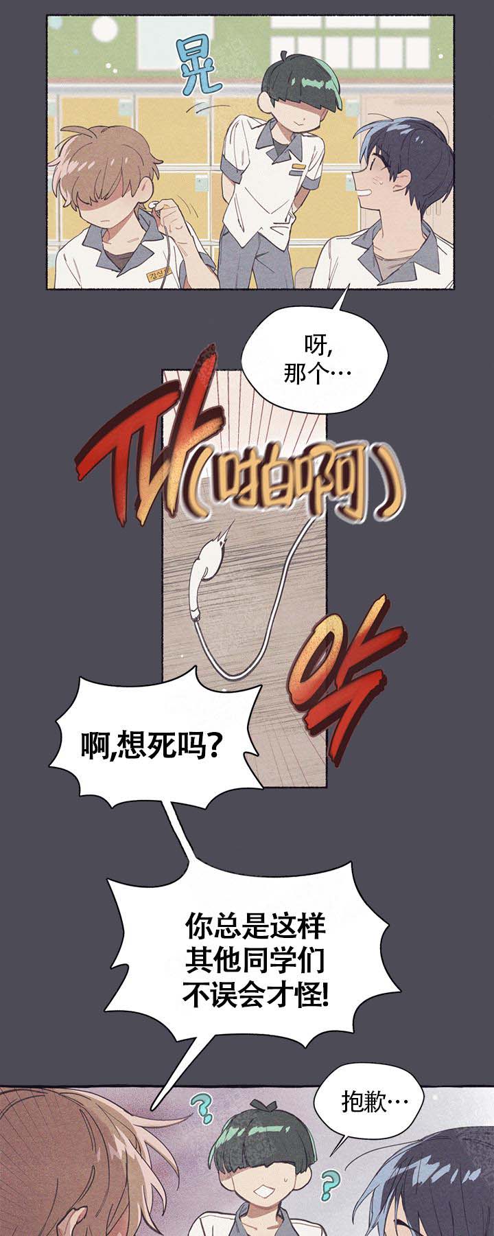 《和朋友在鹊桥之上》漫画最新章节第1话免费下拉式在线观看章节第【11】张图片