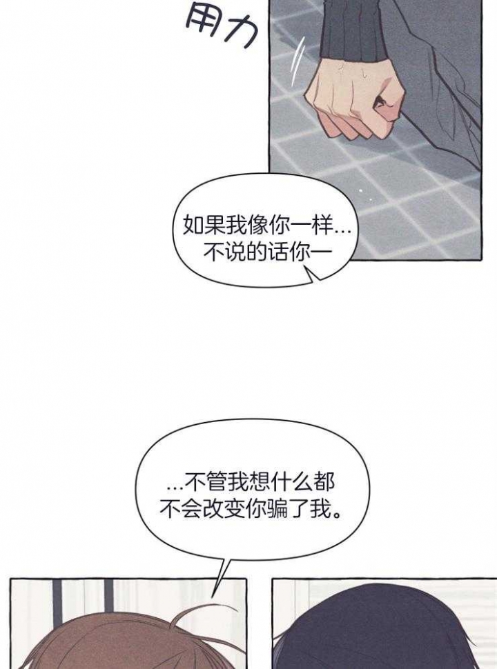 《和朋友在鹊桥之上》漫画最新章节第51话免费下拉式在线观看章节第【19】张图片