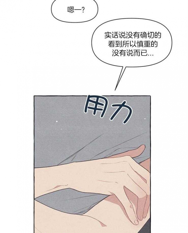 《和朋友在鹊桥之上》漫画最新章节第43话免费下拉式在线观看章节第【23】张图片