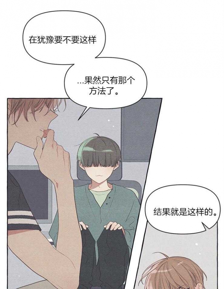 《和朋友在鹊桥之上》漫画最新章节第44话免费下拉式在线观看章节第【1】张图片