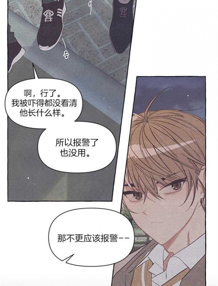 《和朋友在鹊桥之上》漫画最新章节第26话免费下拉式在线观看章节第【15】张图片