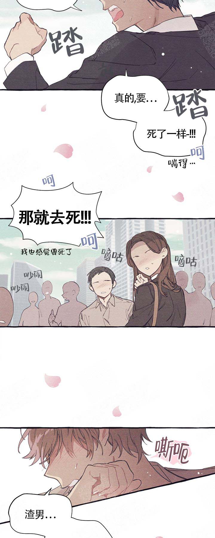 《和朋友在鹊桥之上》漫画最新章节第1话免费下拉式在线观看章节第【2】张图片