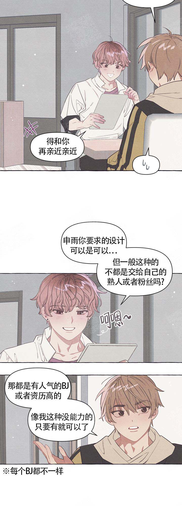 《和朋友在鹊桥之上》漫画最新章节第13话免费下拉式在线观看章节第【5】张图片