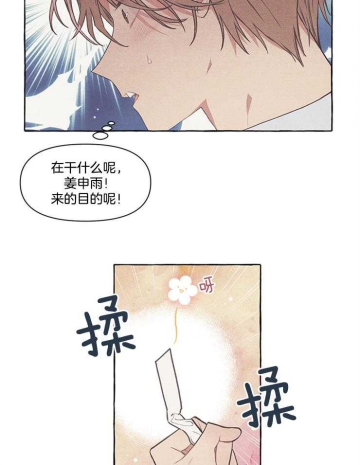 《和朋友在鹊桥之上》漫画最新章节第37话免费下拉式在线观看章节第【9】张图片