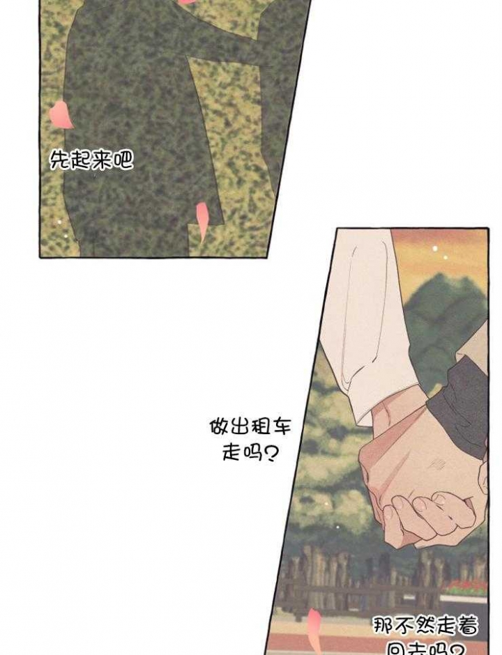 《和朋友在鹊桥之上》漫画最新章节第56话免费下拉式在线观看章节第【41】张图片