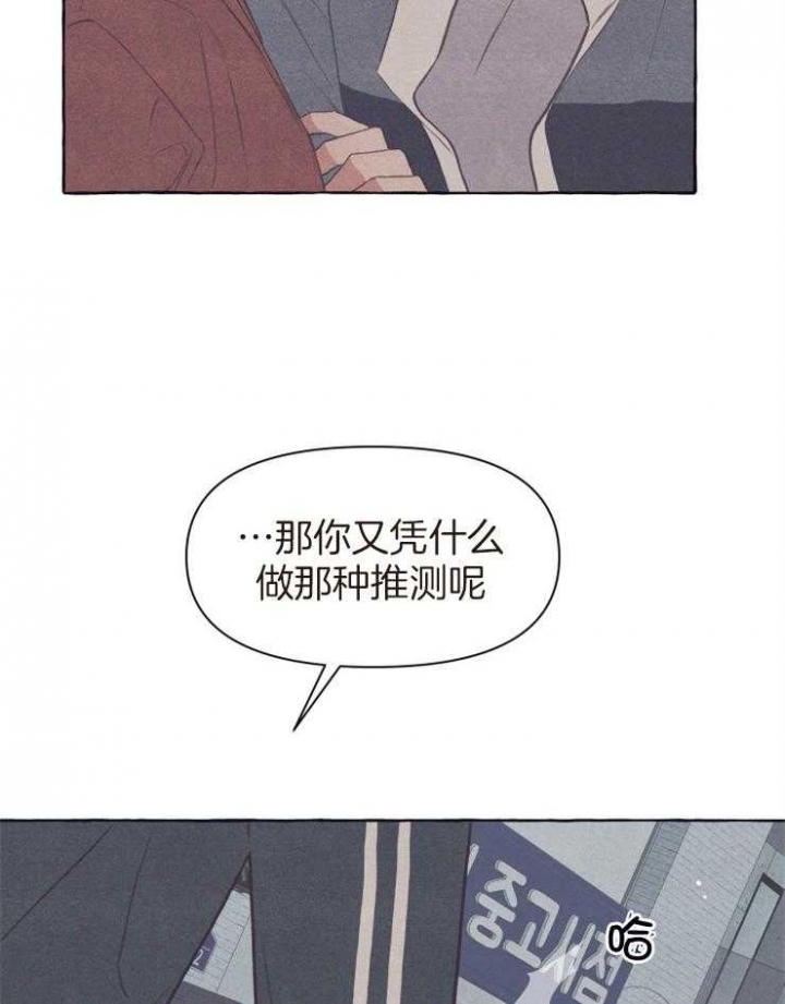 《和朋友在鹊桥之上》漫画最新章节第50话免费下拉式在线观看章节第【2】张图片