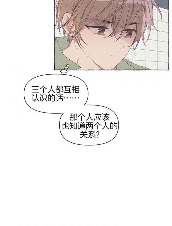 《和朋友在鹊桥之上》漫画最新章节第31话免费下拉式在线观看章节第【16】张图片