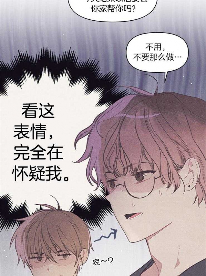 《和朋友在鹊桥之上》漫画最新章节第41话免费下拉式在线观看章节第【26】张图片