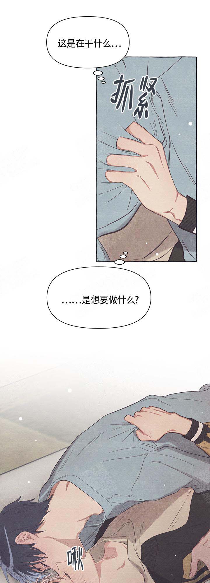 《和朋友在鹊桥之上》漫画最新章节第18话免费下拉式在线观看章节第【8】张图片