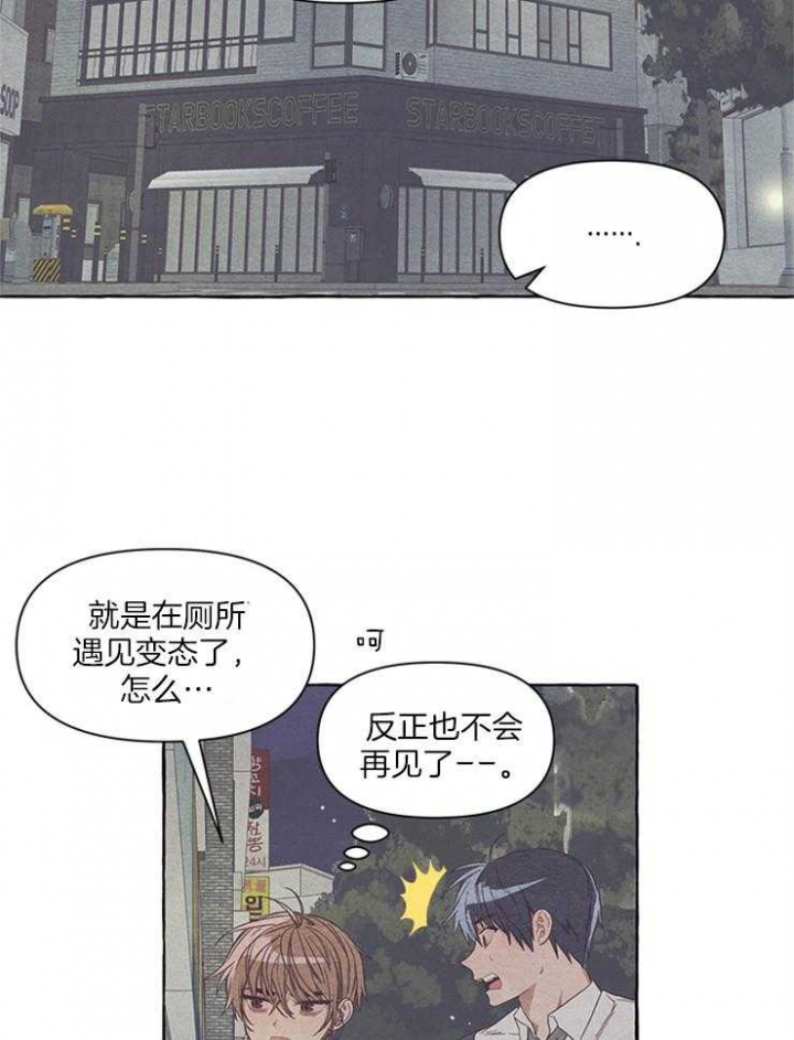 《和朋友在鹊桥之上》漫画最新章节第26话免费下拉式在线观看章节第【13】张图片