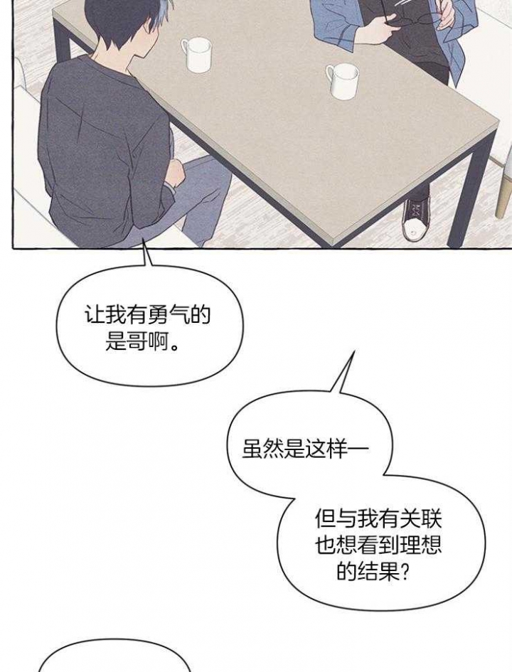 《和朋友在鹊桥之上》漫画最新章节第47话免费下拉式在线观看章节第【6】张图片