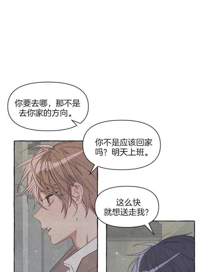 《和朋友在鹊桥之上》漫画最新章节第26话免费下拉式在线观看章节第【11】张图片