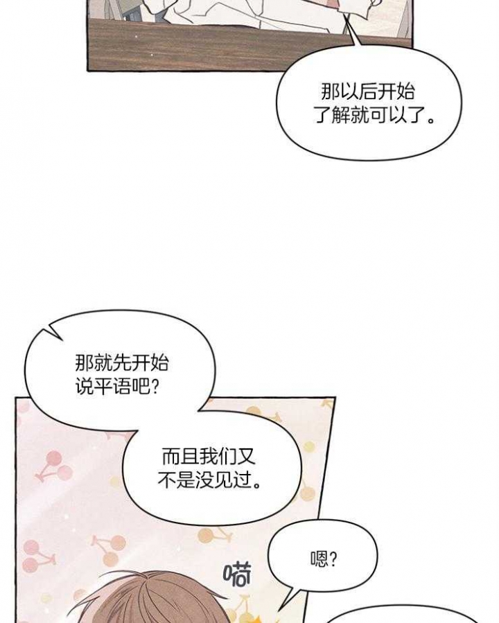 《和朋友在鹊桥之上》漫画最新章节第42话免费下拉式在线观看章节第【2】张图片