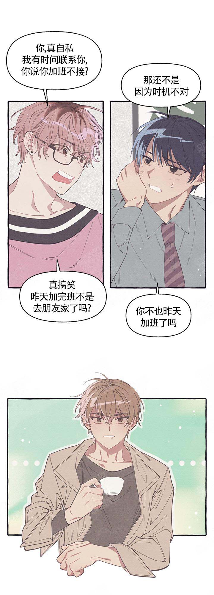 《和朋友在鹊桥之上》漫画最新章节第7话免费下拉式在线观看章节第【14】张图片