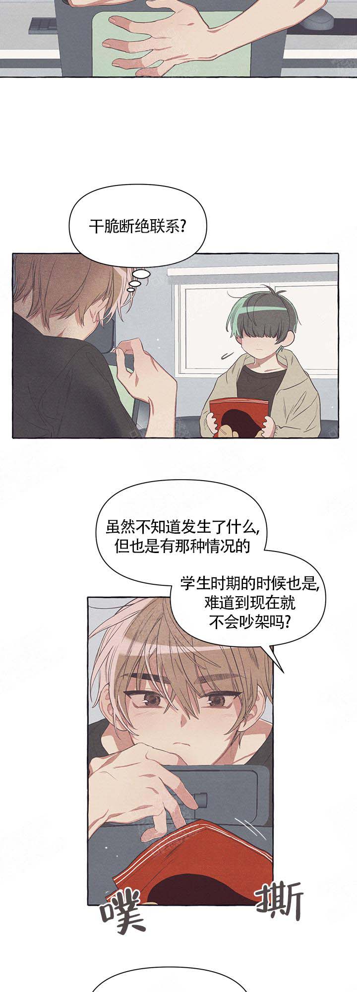 《和朋友在鹊桥之上》漫画最新章节第19话免费下拉式在线观看章节第【13】张图片