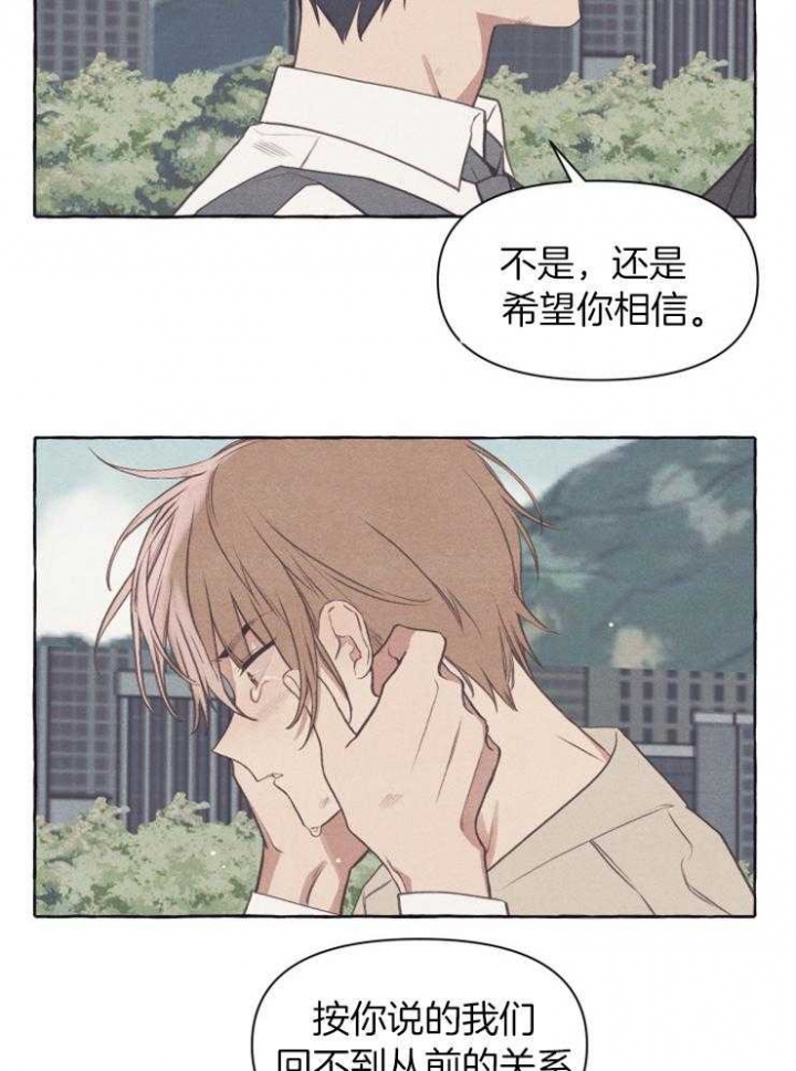 《和朋友在鹊桥之上》漫画最新章节第56话免费下拉式在线观看章节第【13】张图片