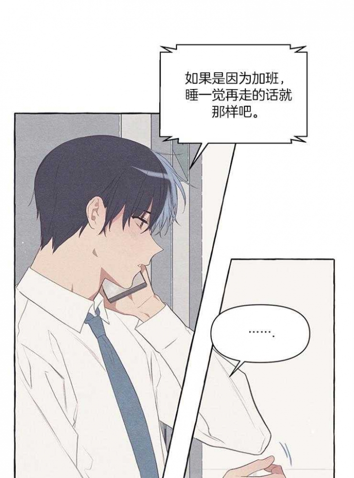 《和朋友在鹊桥之上》漫画最新章节第48话免费下拉式在线观看章节第【8】张图片